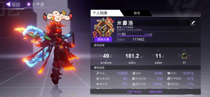 无限火力打了几十次了,建议两个人就行了,四个人没一点用,要么头几关挂机,大多十波过后也就两个人在,也好配合,一个人打通关太累了,尤其是碰到人马飞机,一个人直接不想玩,没钻石了,武器升级难的很,再个就是网络问题,家里5G千兆路由,玩的好好的卡住不动了提示我挂机,重新登陆,我也是醉了,还有那个社交功能,几乎没有,同行小队除了拿个钻石不知道还有啥用,最后就是春节策划的活动就是一坨,就花一千拿个红卡,多一截图