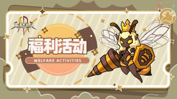 有奖活动 | 精彩特效分享 参与分享领惊喜好礼