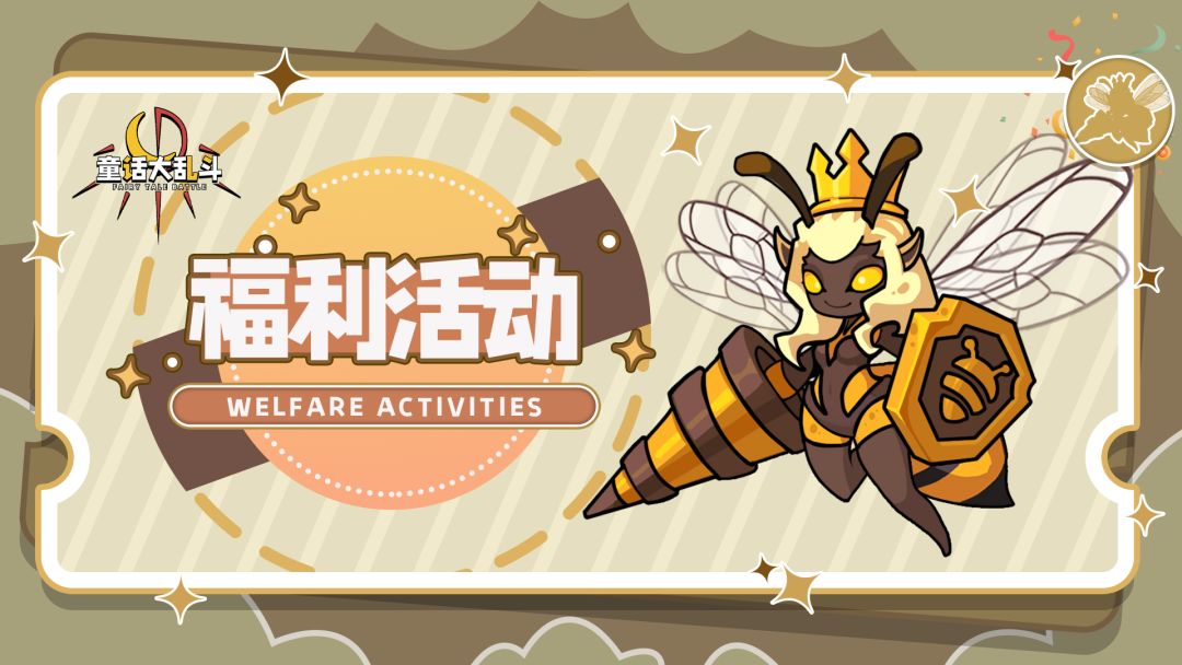 有奖互动 | 参与新版本预约活动领惊喜钻石奖励⭐