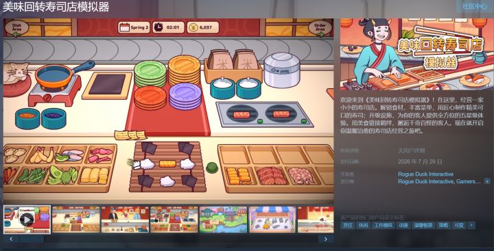 洗碗、磨芥末、盯传送带，沉浸式寿司店主体验拉满截图