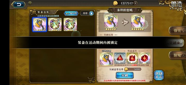 怎么就锁住了?我都解锁了截图