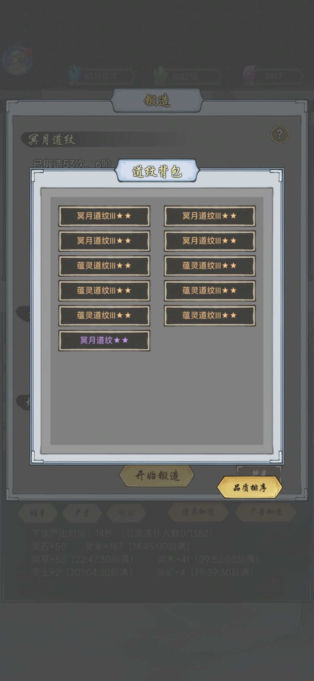 道纹合成多了。 1
