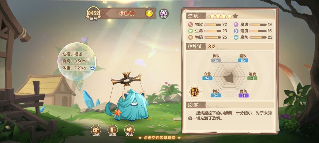 新年第一天异种狮子来了 2