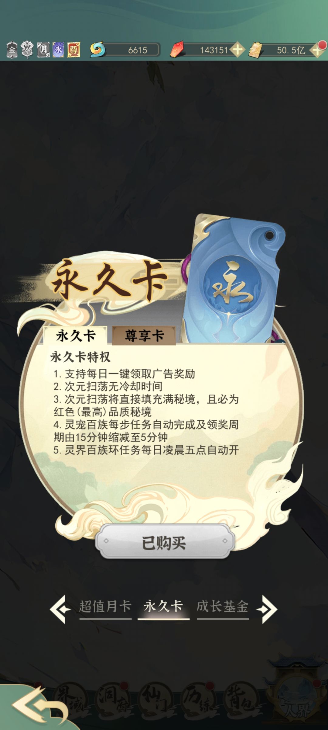 郊游扫荡这是什么意思 1