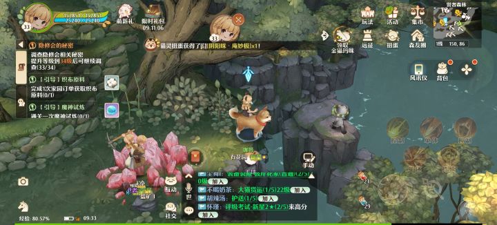 求助截图