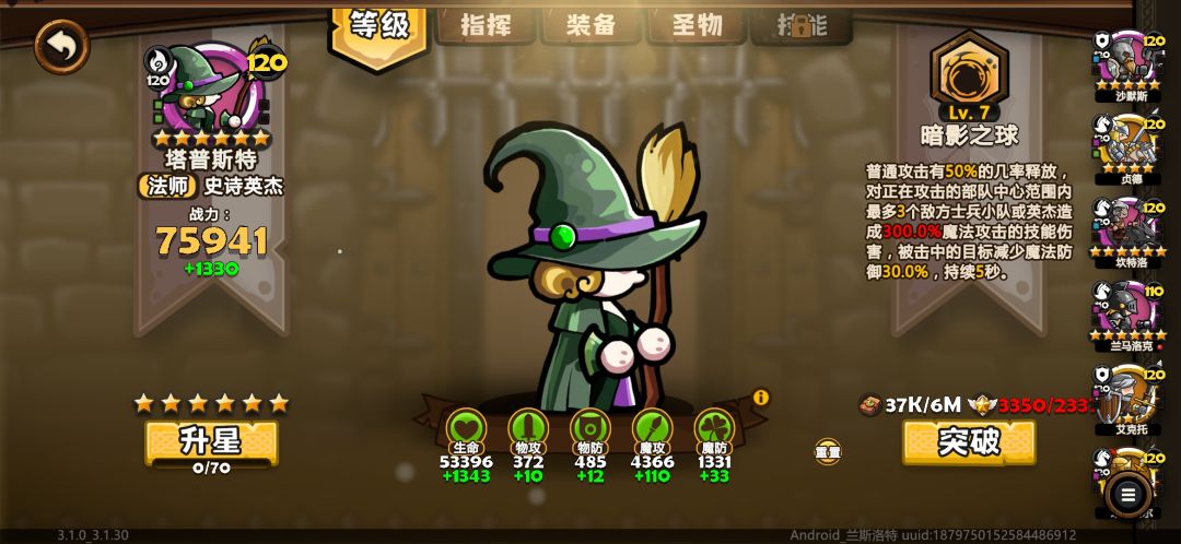 英雄碎片 1