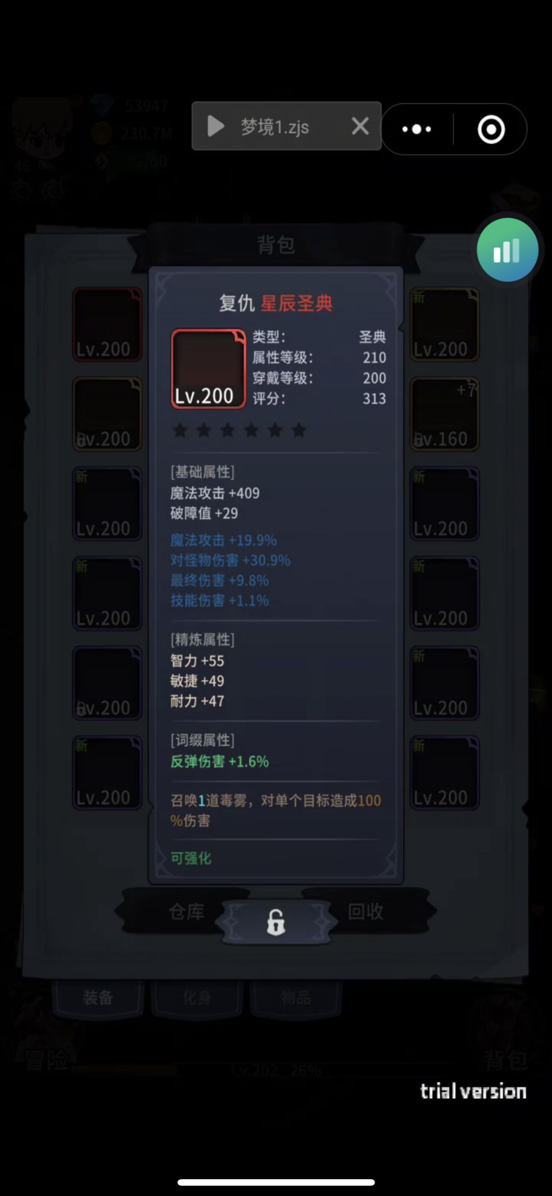 刺客成型较慢,新手推荐法师战士,后期再转 2
