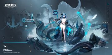 船舰新增「玛丽·西莱斯特号」丨欢迎回来~辛苦啦，指挥官！给您一个凉爽的拥抱！