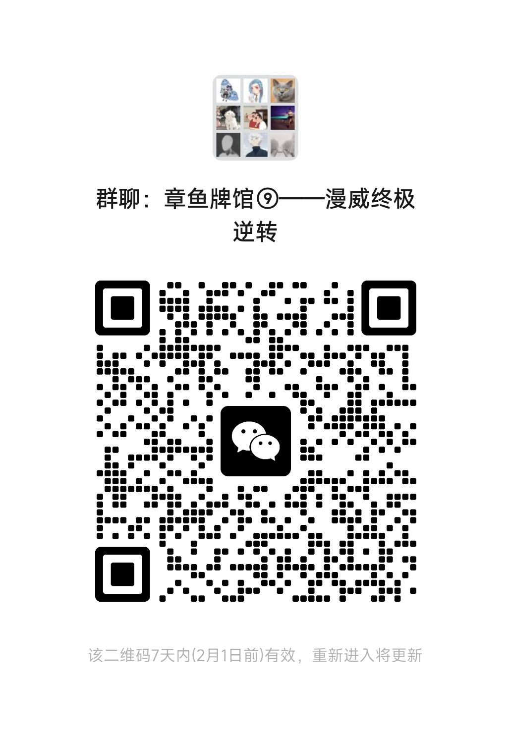 每周一打满联盟来人,一个位置 2