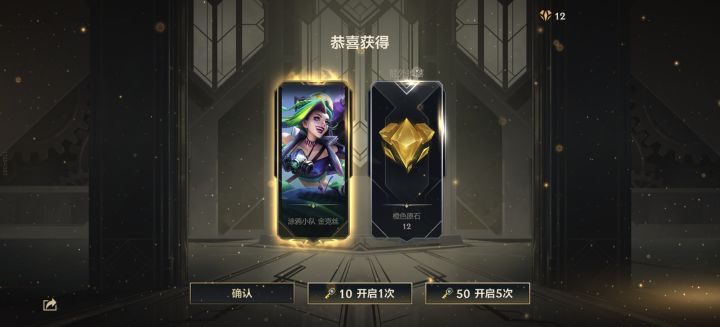 单抽出奇迹截图