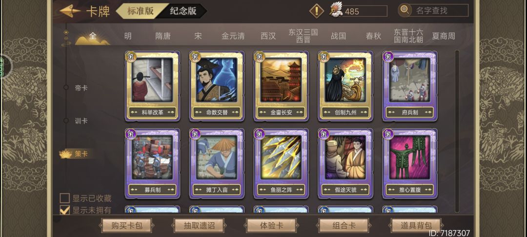 各位大佬给我看看吧 12
