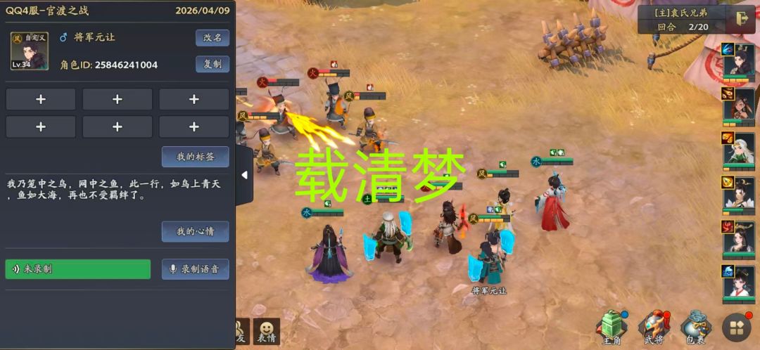 【三国志异闻录首发】新版本立绘太香了! 2