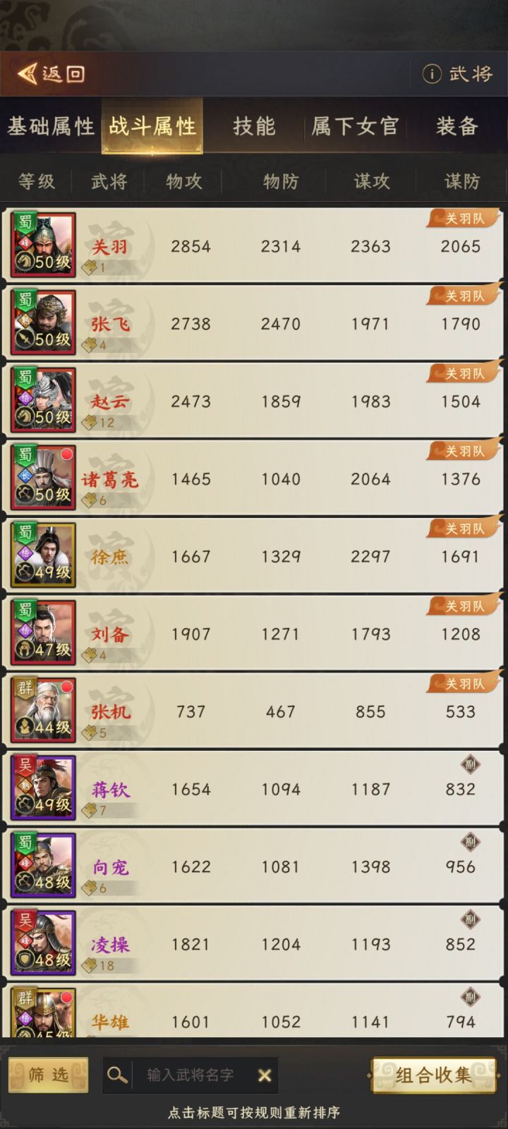 低数值无损过困难襄平攻略截图