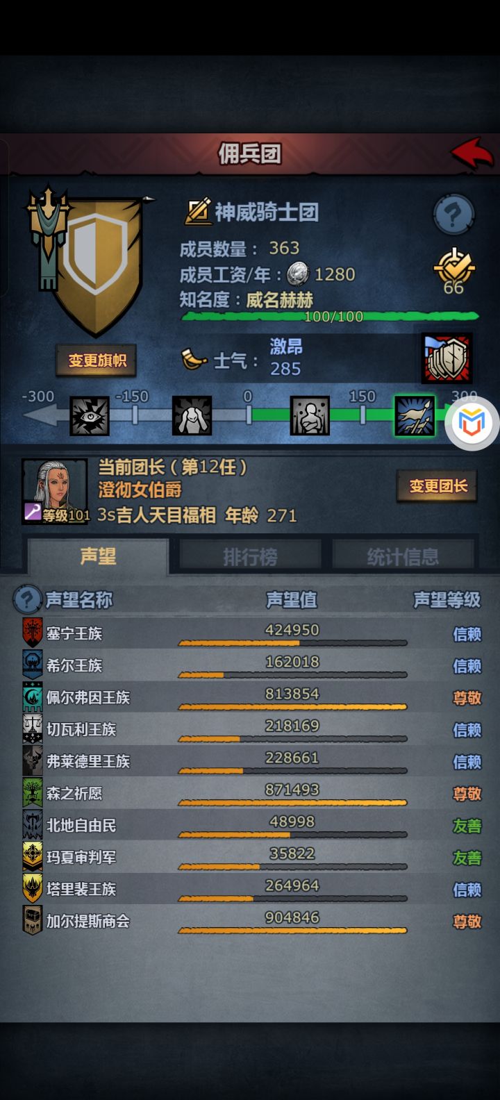 大佬们，好几年没玩了，我这个进度要干啥，肝什么东西呢，有攻略吗截图