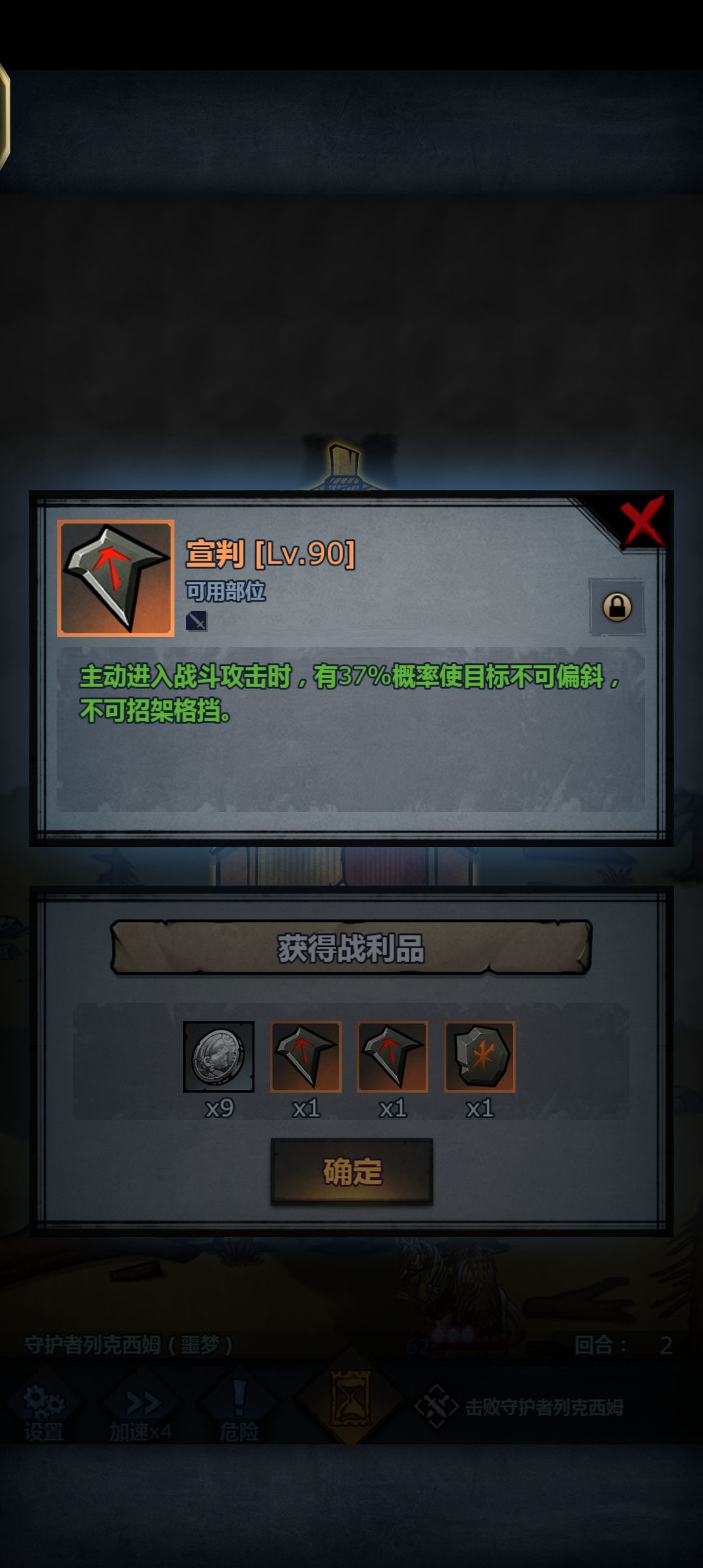 阿蒙斯矫正器 2