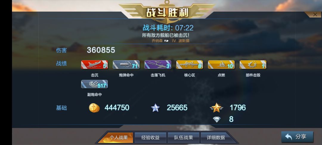 36万伤44万收益德战最爽的一集 1