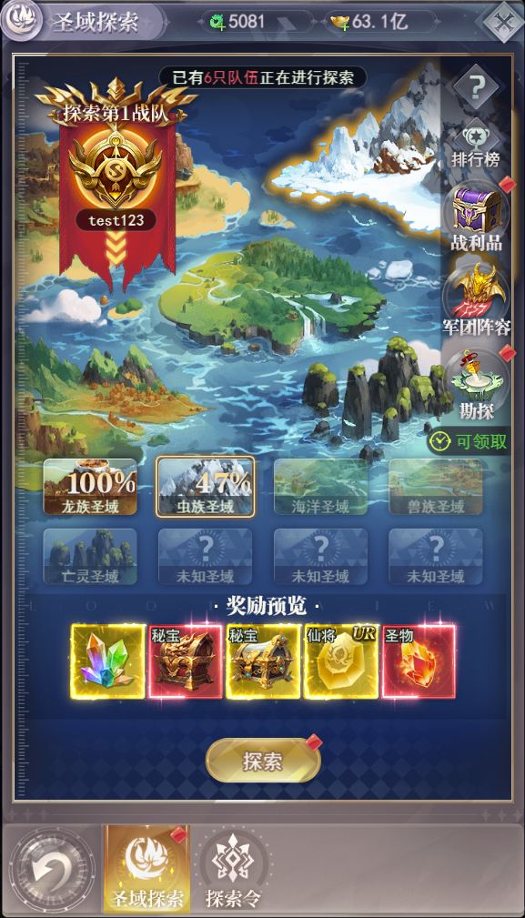 战队篇(一) 3
