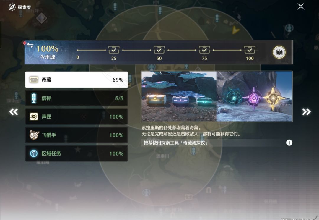 69%奇藏 1
