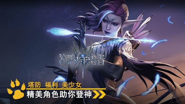 登神长阶开启!美少女塔防值得细细品鉴~截图