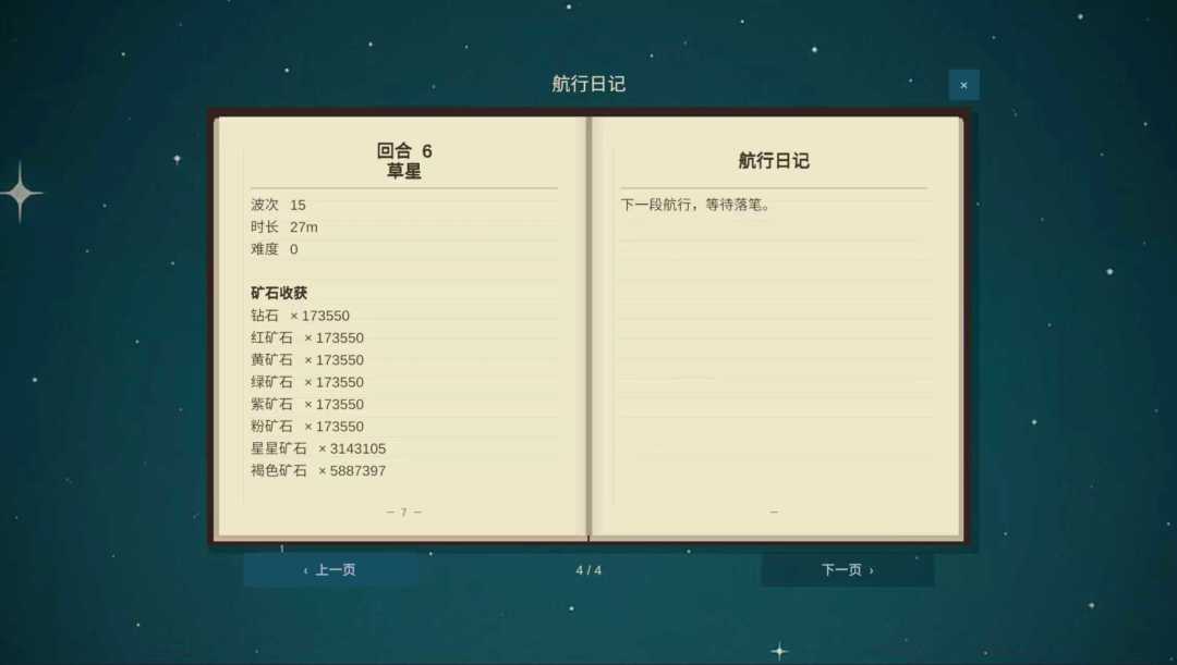 十一关不是预计13min么,为什么我打了27min 3