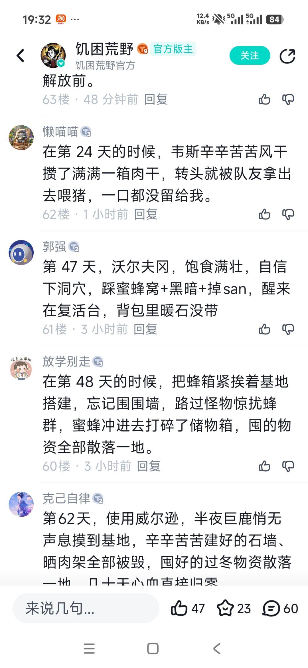 我真服了这个荒野了 2