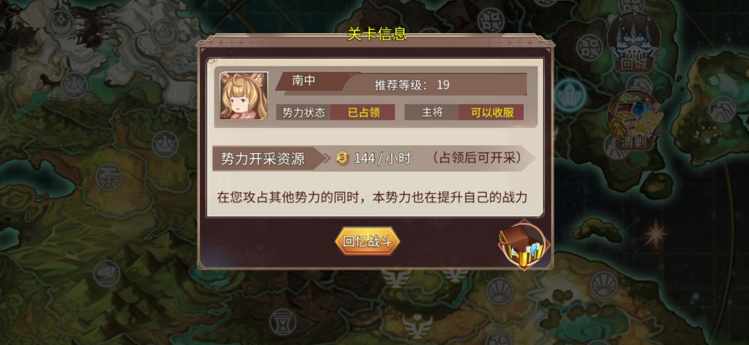 拿下孟获 1