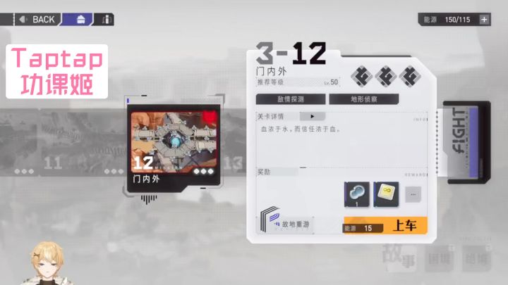 【功课姬】环行旅舍 3-12 语音攻略截图