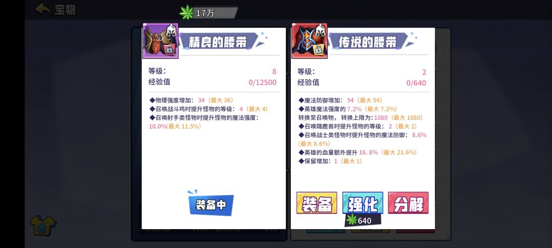 实在没别的可用,这两二选一哪个好 1