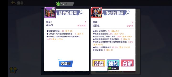 实在没别的可用,这两二选一哪个好截图