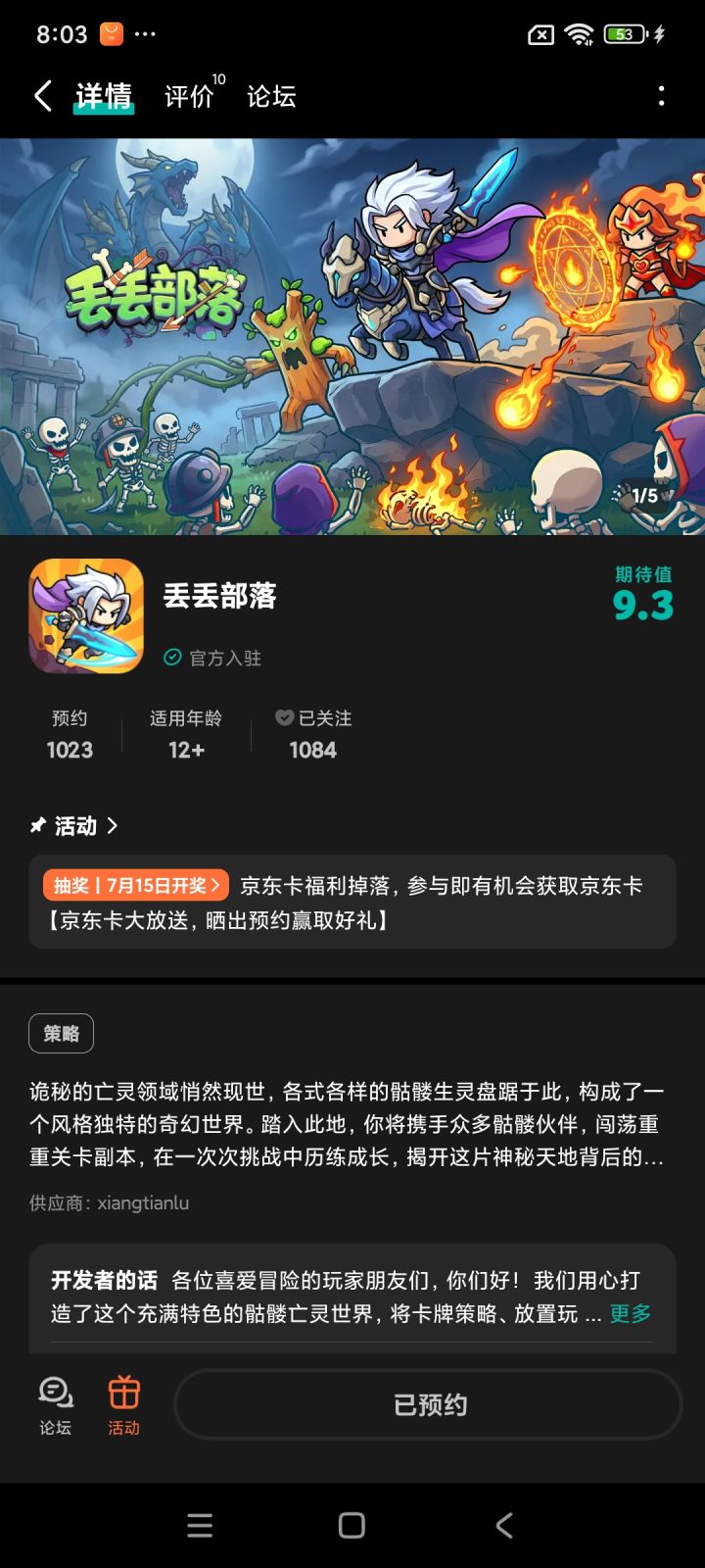 祝游戏红红火火蒸蒸日上越来越好截图