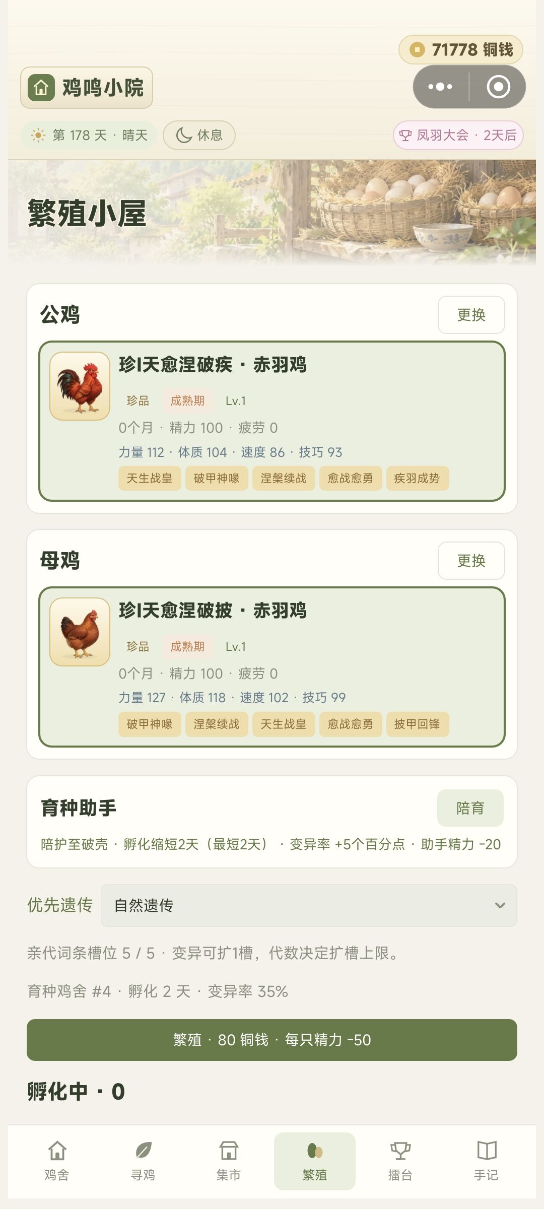 六词条有什么隐藏限制吗 1