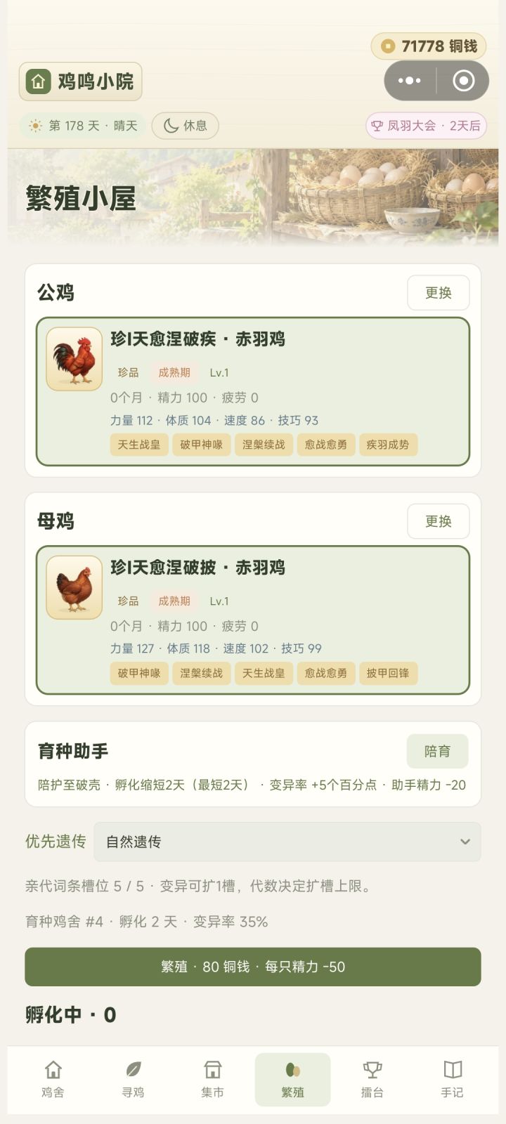 六词条有什么隐藏限制吗截图