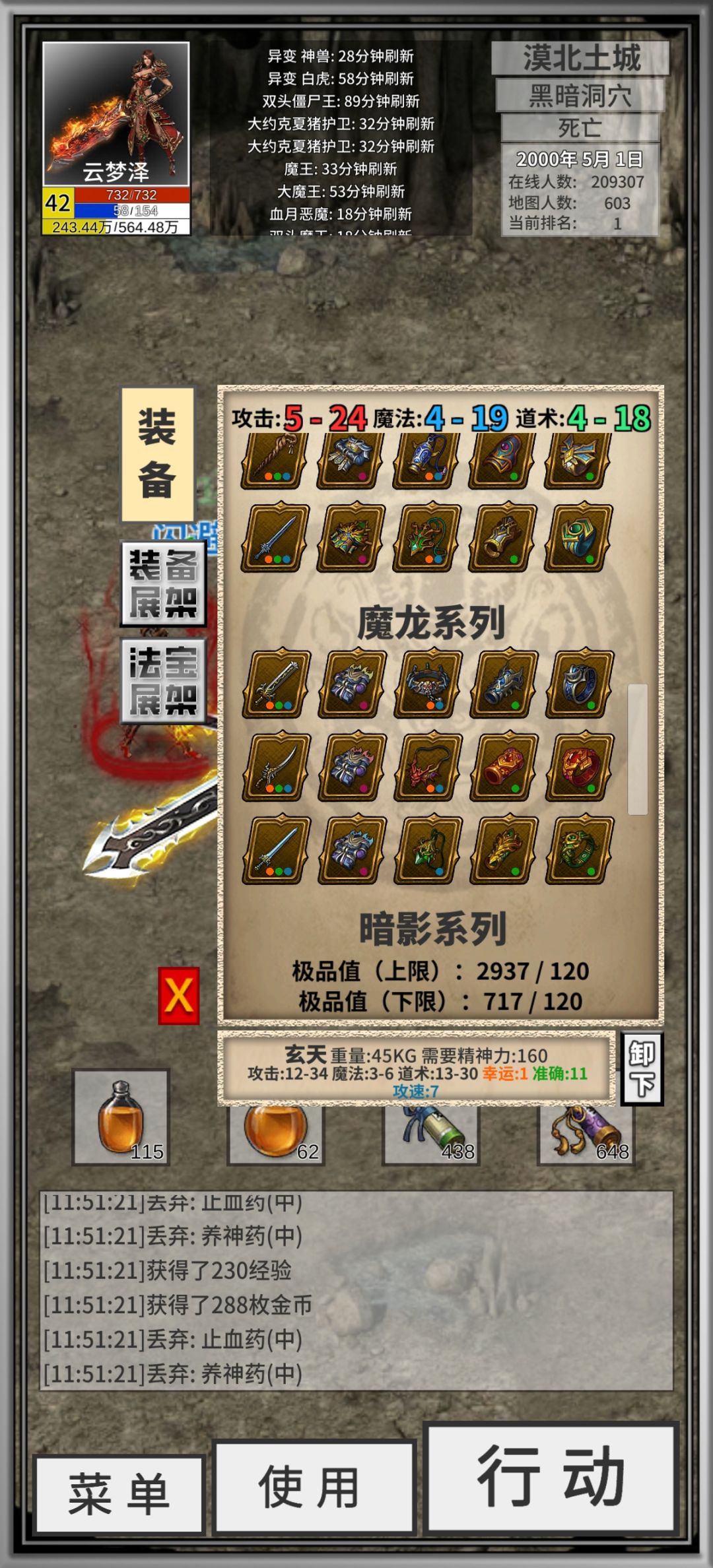 小号新手小极品,可惜都不是自己都 1