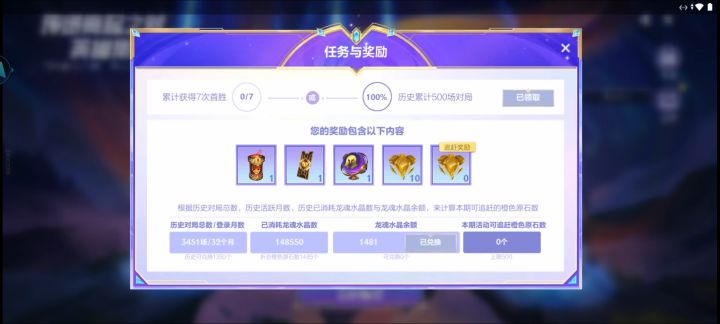 我只领到了一百多个 听说会补发？截图