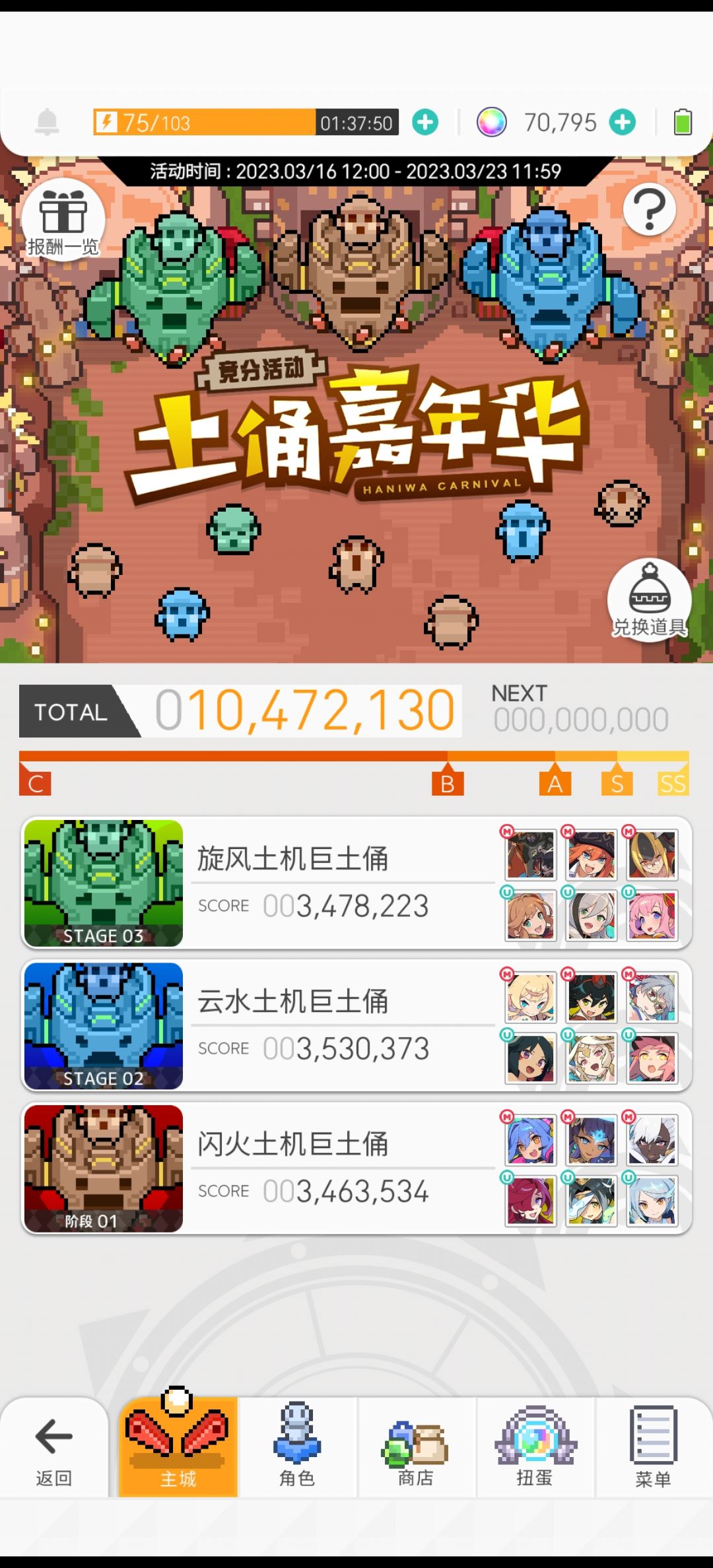 一周年萌新也想弹斗星弹迅星 3