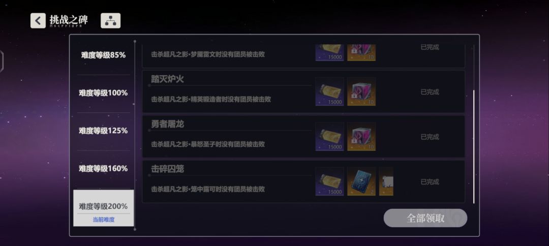 今天boos跟昨天一样的打法,没什么难度 1