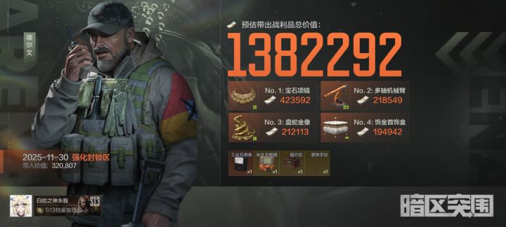 我们发财了！截图