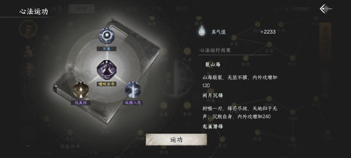 内功无法融合是什么情况?截图