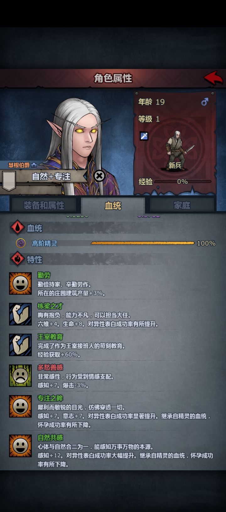 怎么快速找到上古精灵联姻啊截图