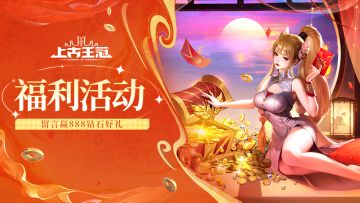 福利活动 | 分享元旦计划赢888钻石奖励！