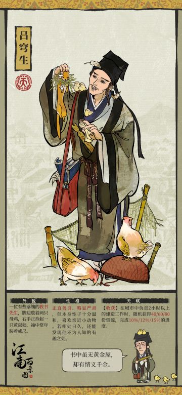 【江南人物传】吕穹生