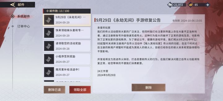 只能说六，还有脸提这史截图