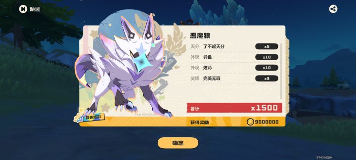 刷异色截图