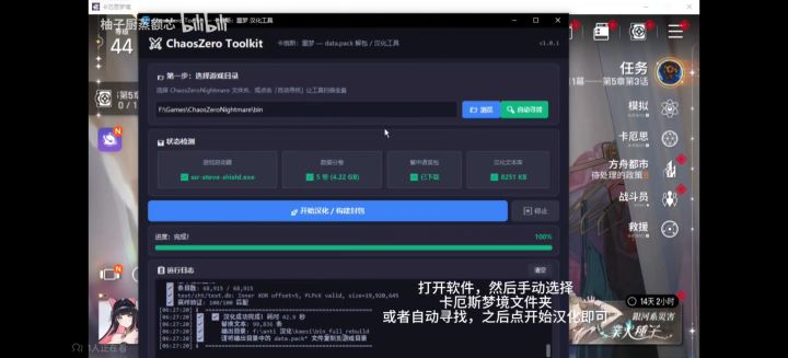 卡厄斯梦境国际服简体汉化来啦!截图