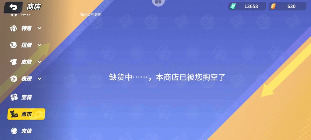 新赛季配件怎么没更新 1