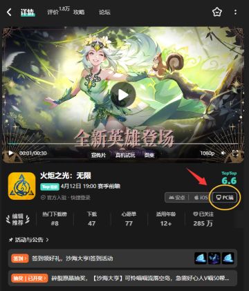 【公告】全新 TapTap PC启动器上线！