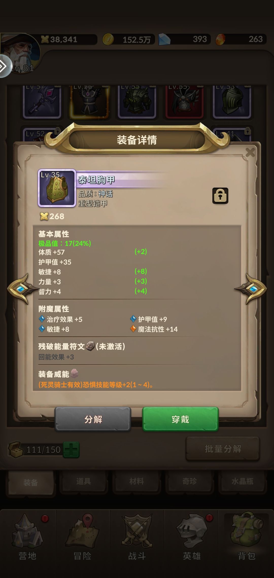求指点,怎么熔炉打造95级衣服 3