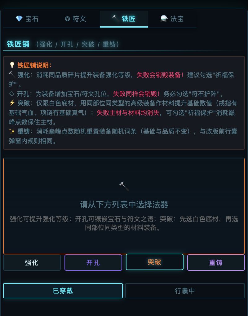 滚雪球截图