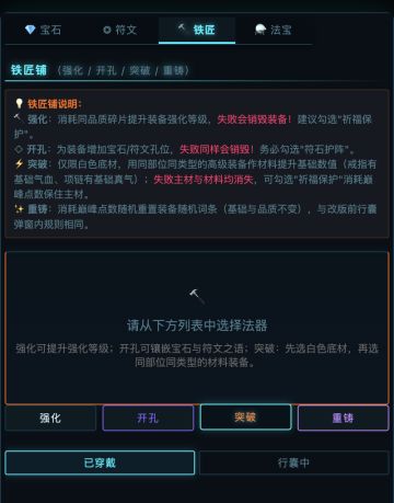 【申请加精】装备突破，如何滚雪球加强！
