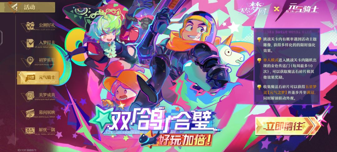 无尽梦回元气骑士联动角色-亚伦简单攻略 2